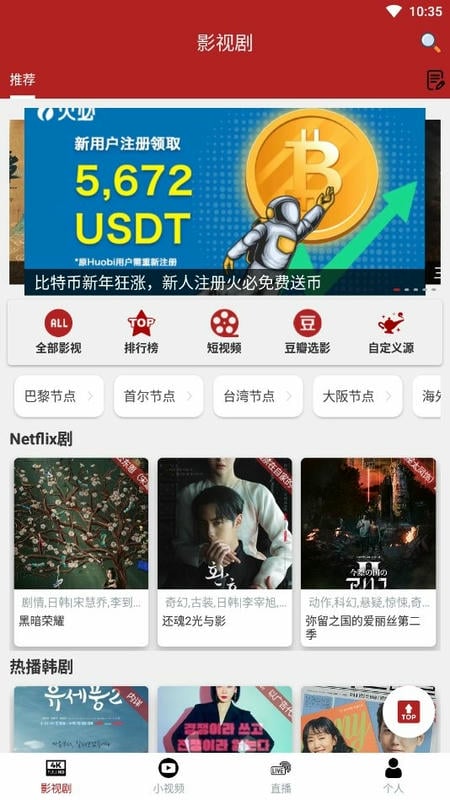 全剧得app最新版本2024截图3
