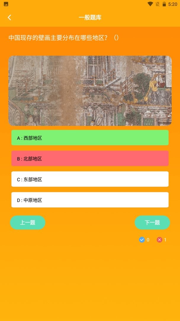 美术盒子官方版