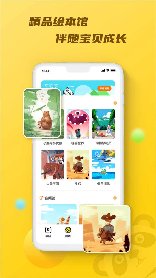 天天乐学官方下载