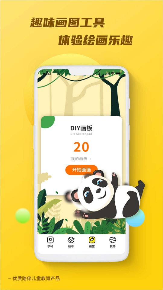 天天乐学app学生版截图1