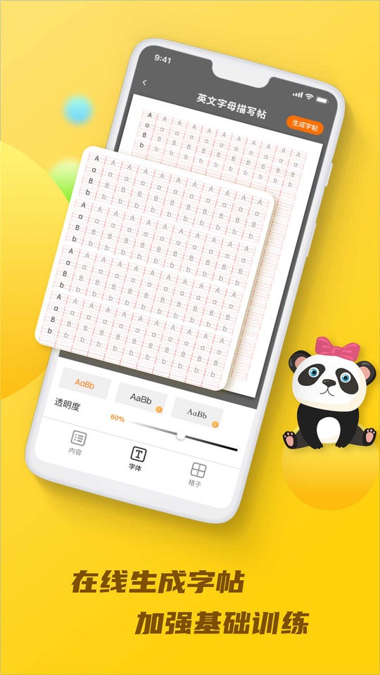 天天乐学app学生版截图2