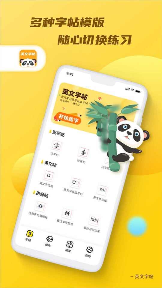 天天乐学app学生版截图3