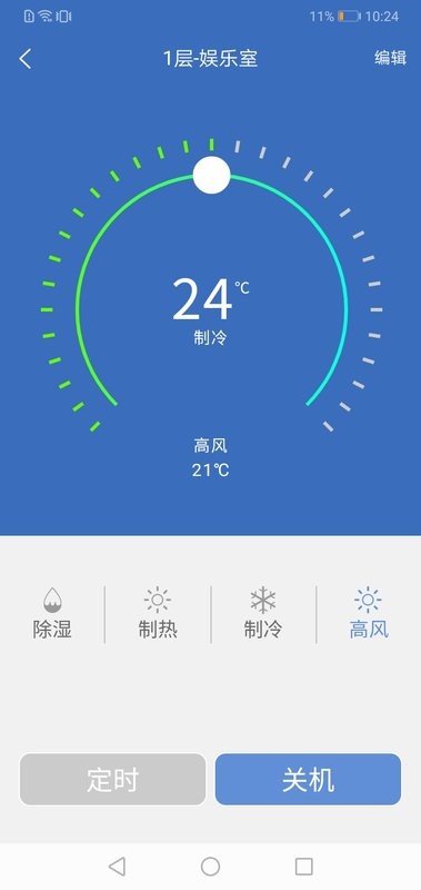 链猫智能平台截图1