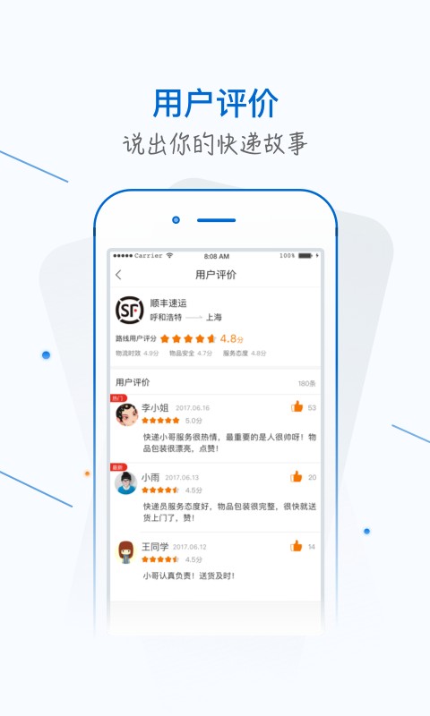 银商小跟班官方版下载
