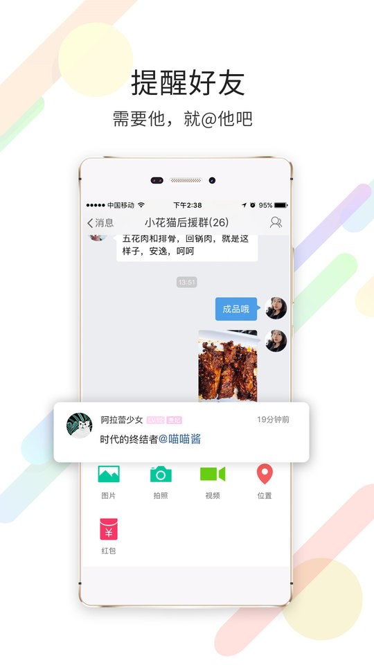永川通手机客户端截图2