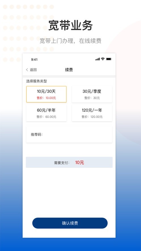 i生活区app官方版截图1