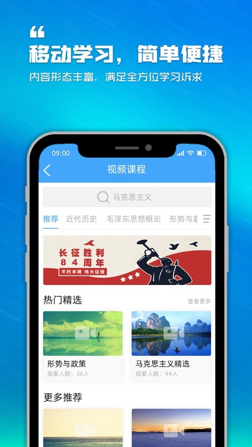 泛思教育截图1