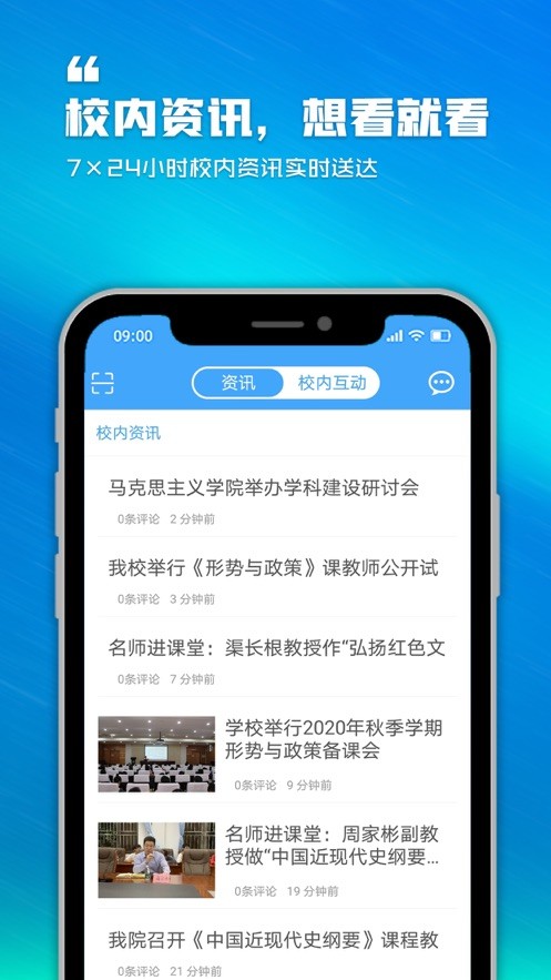 泛思教育截图3