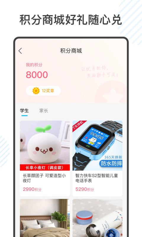 金榜学霸手机版截图1