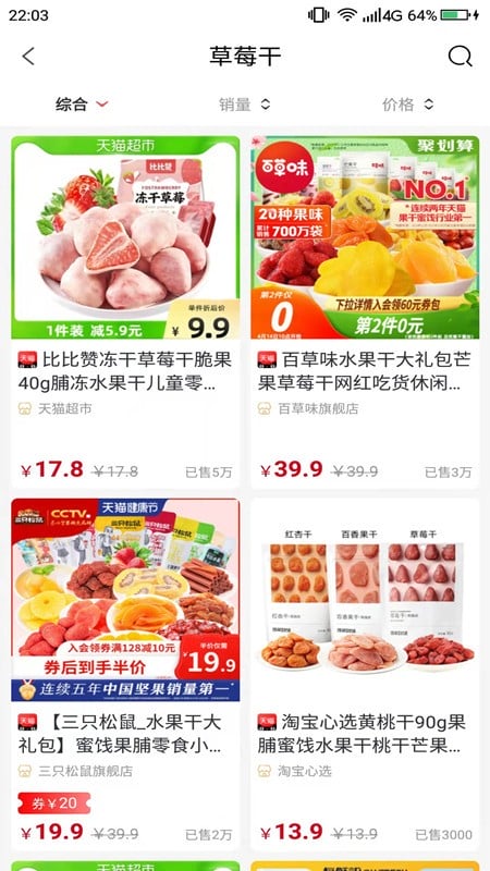 星火嘉元app