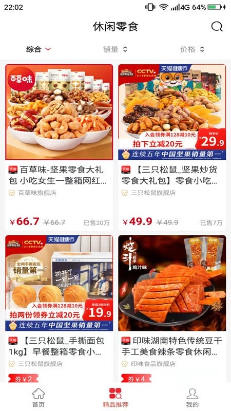 星火嘉元官方版截图1