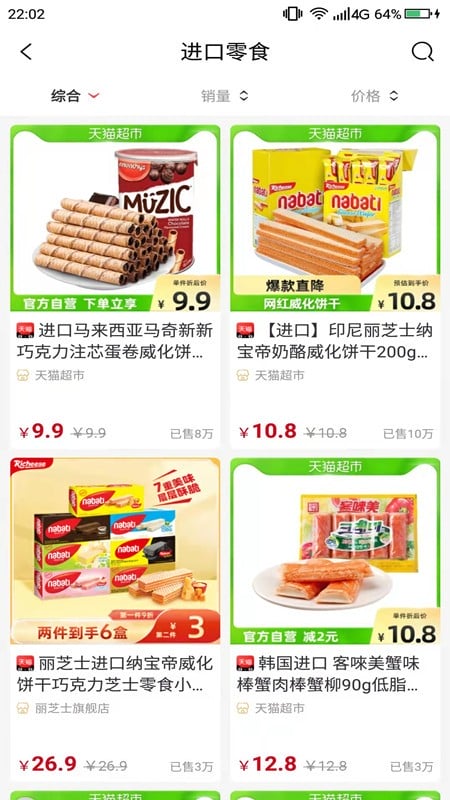 星火嘉元官方版截图2