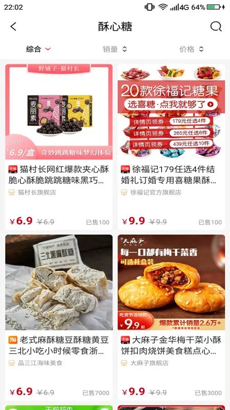 星火嘉元官方版截图3