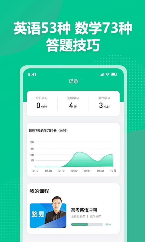 应用操作界面