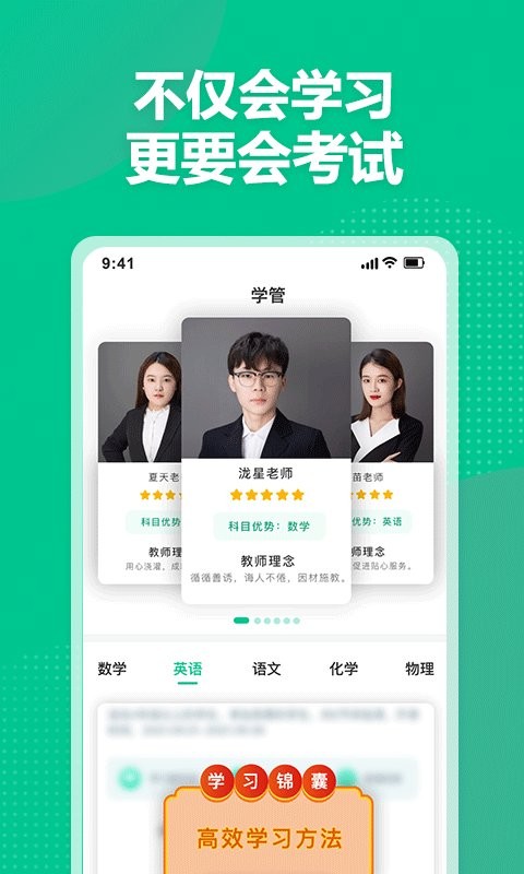 简化答题最新版截图1
