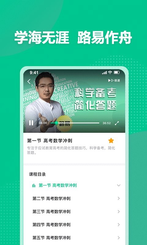 简化答题最新版截图2
