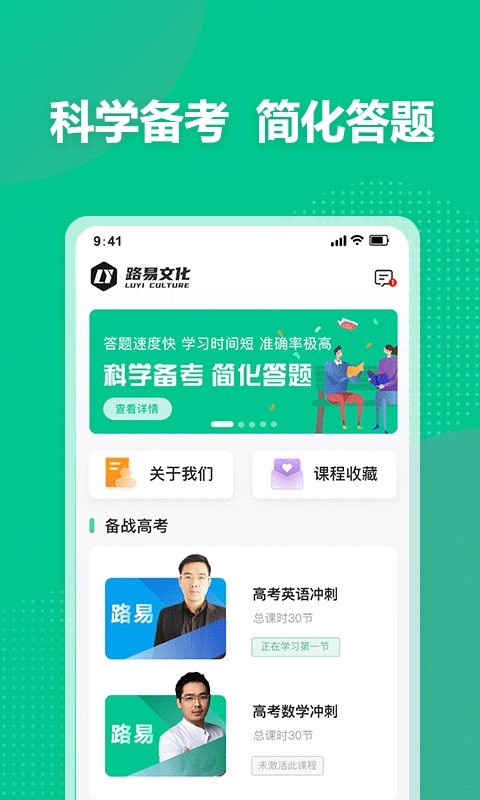 简化答题最新版截图3