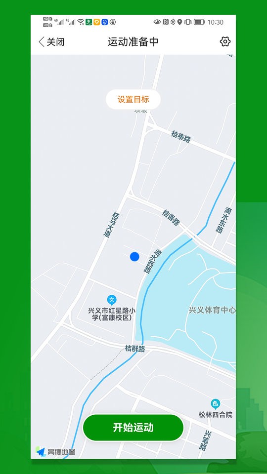 健步圈app