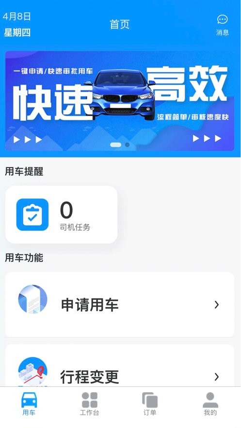 通村村app下载