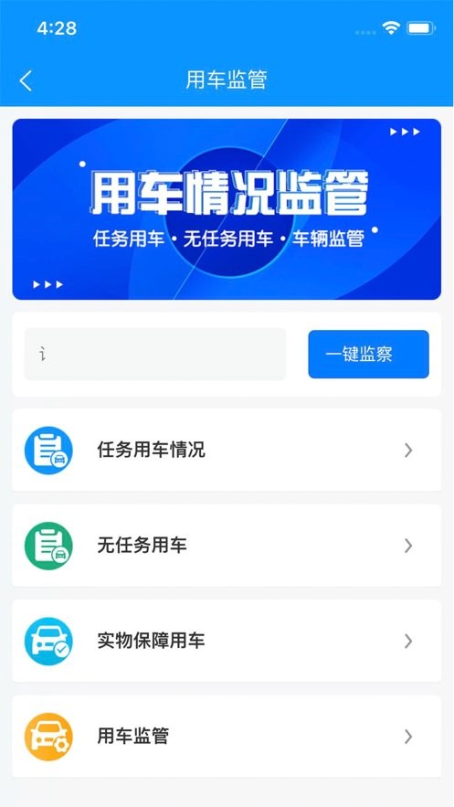 通村村手机版截图1
