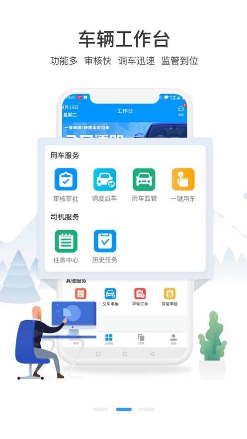 通村村手机版截图2