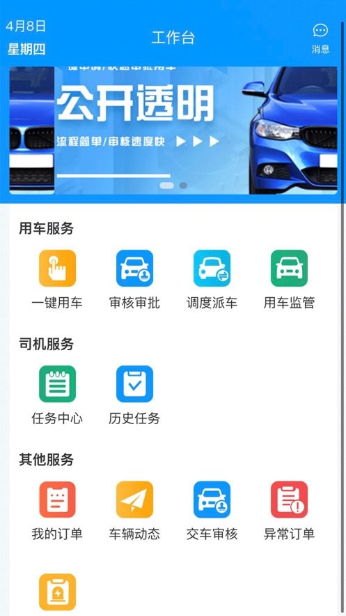通村村手机版截图3