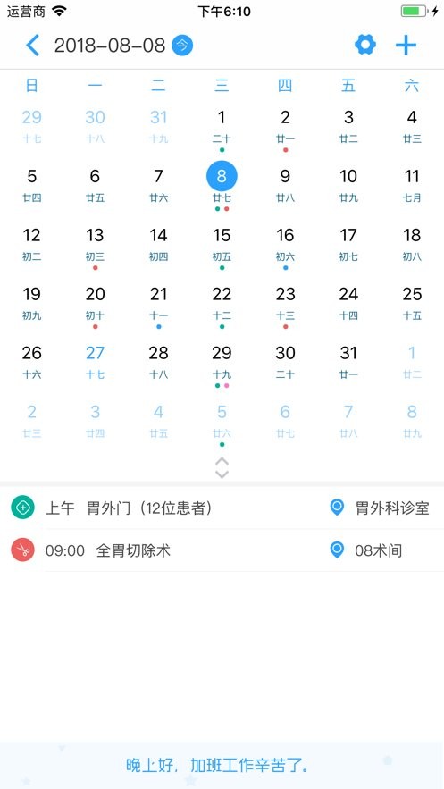 掌上医生手机版截图2