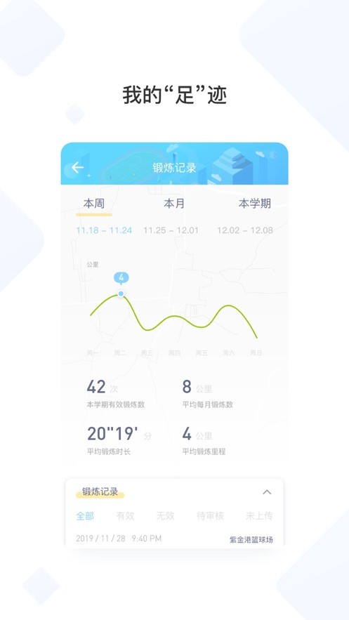 西交体育最新版截图3