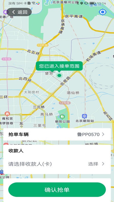 多好运官方版