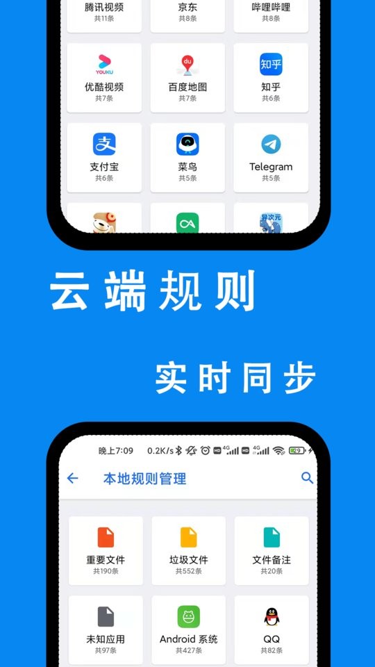 安卓清理君破解已付费版截图2
