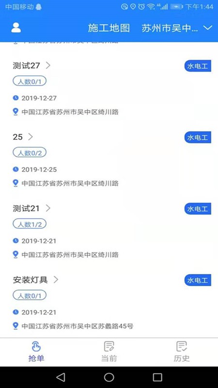 派工宝app截图1