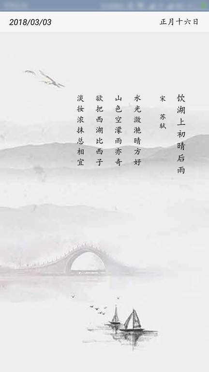 唐诗三百首古诗大全截图3