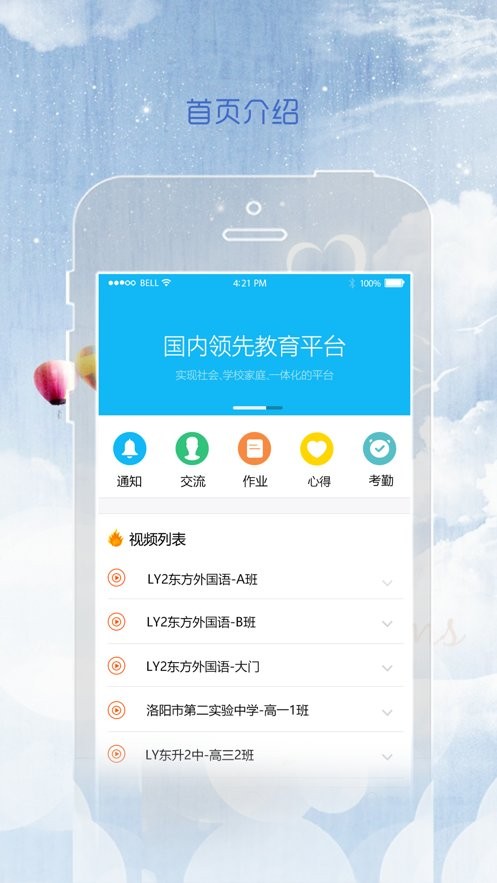 同在家长版最新版本app下载