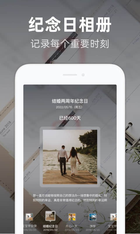 时光倒数app下载