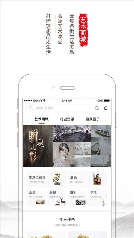 胜乐典藏客户端截图1