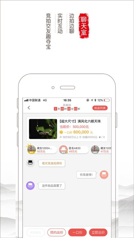 胜乐典藏客户端截图4