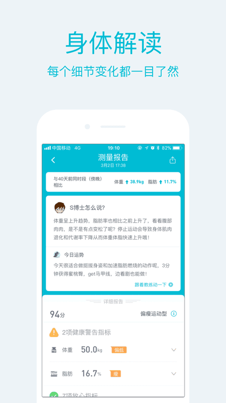 品刻健康app官方下载
