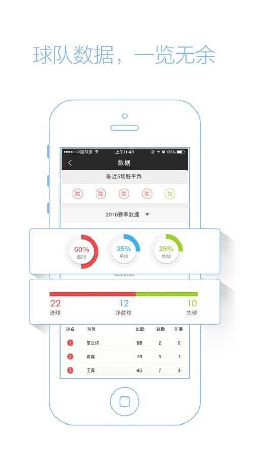 踢球者手机版截图4