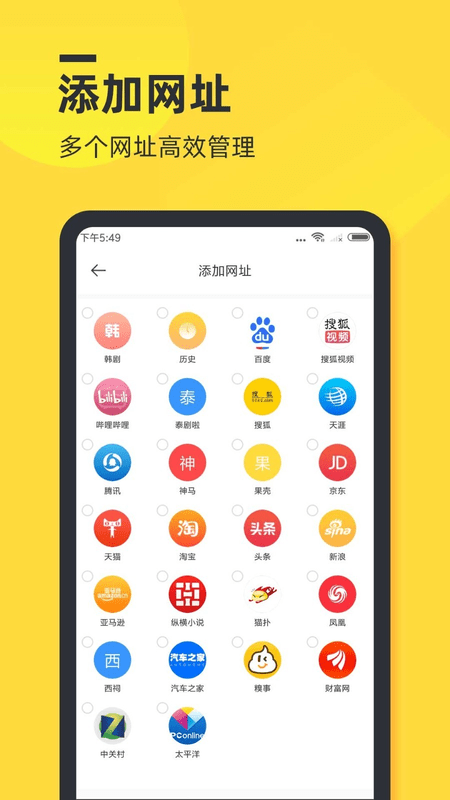 鸭鸭浏览器官方版截图2