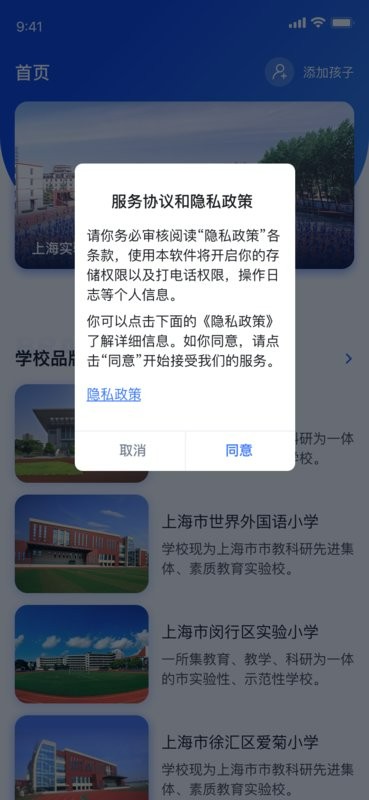 聚徽科技手机版截图2