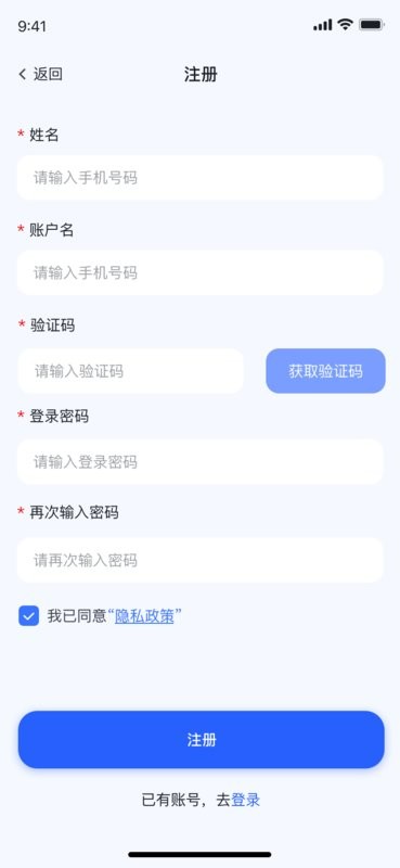 聚徽科技手机版截图3