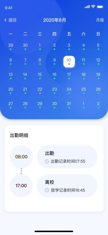 聚徽科技手机版截图4
