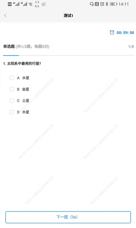 易企慧云平台截图3