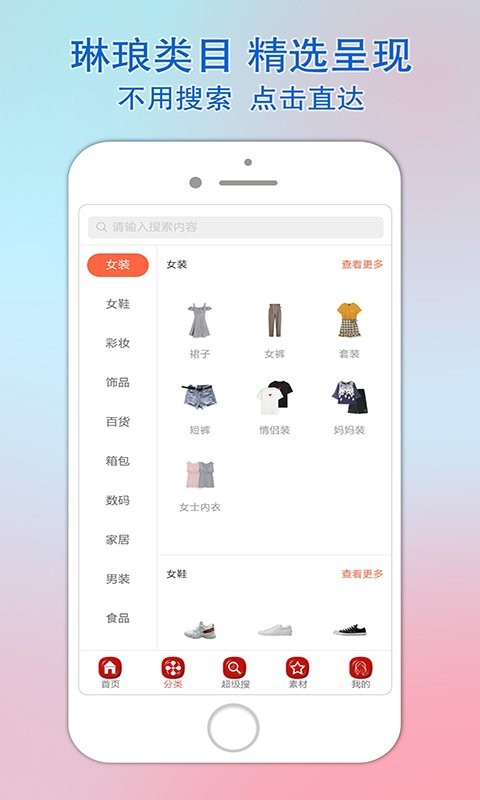 乐惠佳软件截图3