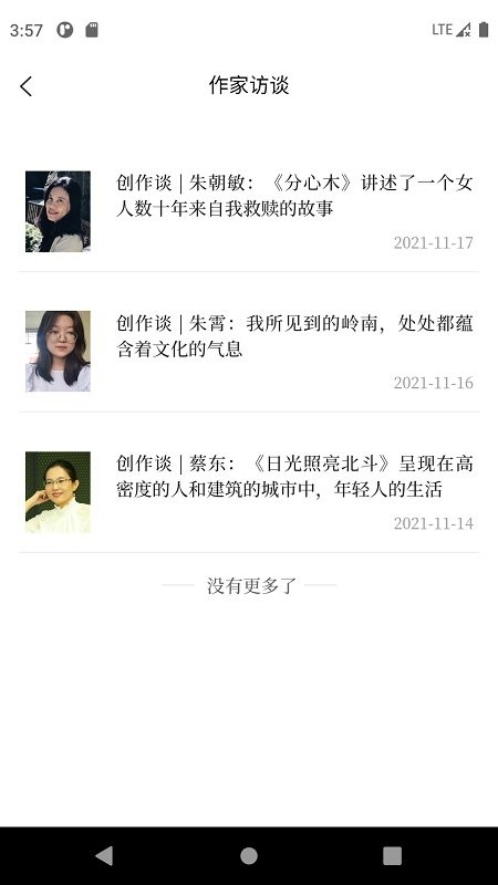 小说月报杂志电子版app下载