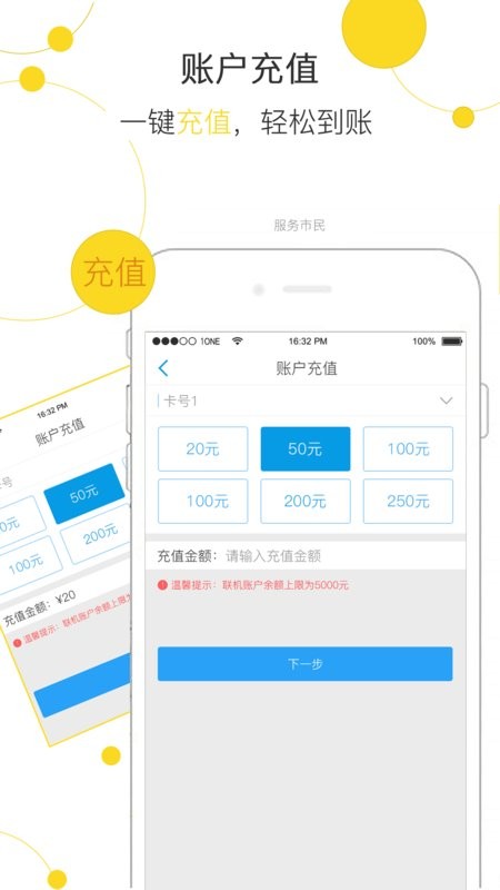 玉林市民卡手机版截图3