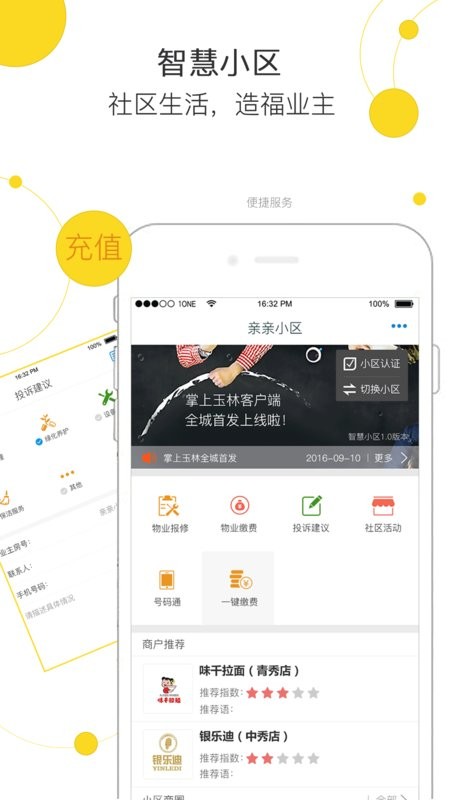 玉林市民卡手机版截图4