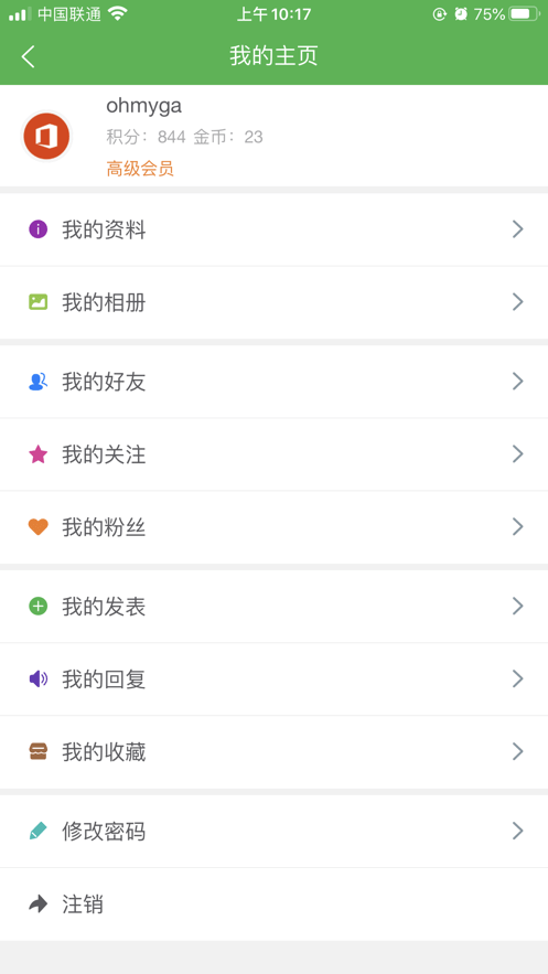 食品伙伴网食品论坛截图3