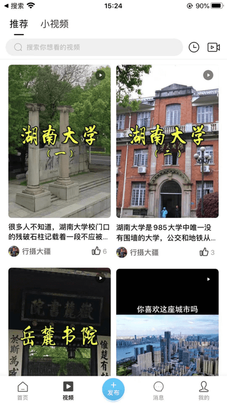 星辰圈圈app下载手机版