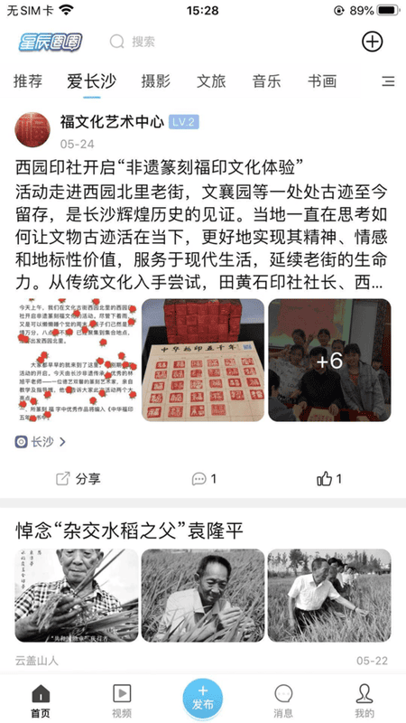 星辰圈圈手机版截图1